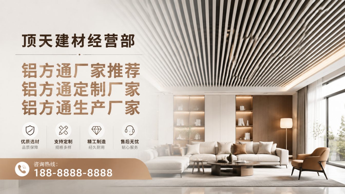 噶尔县深耕铝材20年，服务大型工程